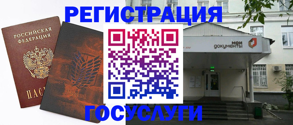 временная регистрация госуслуги в Киреевске