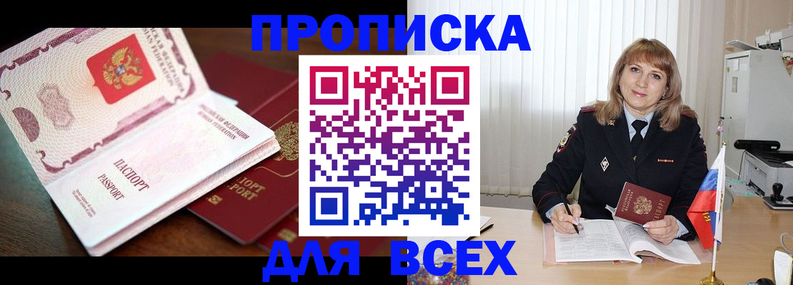 временная регистрация в Киреевске