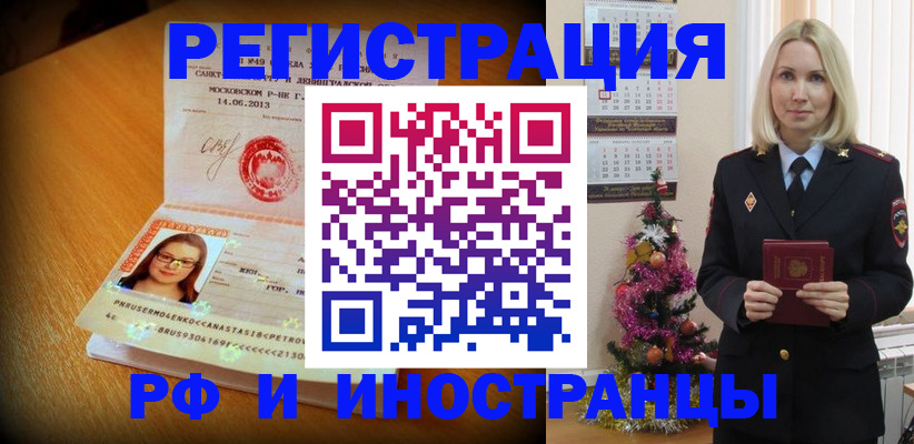 купить прописку в Киреевске