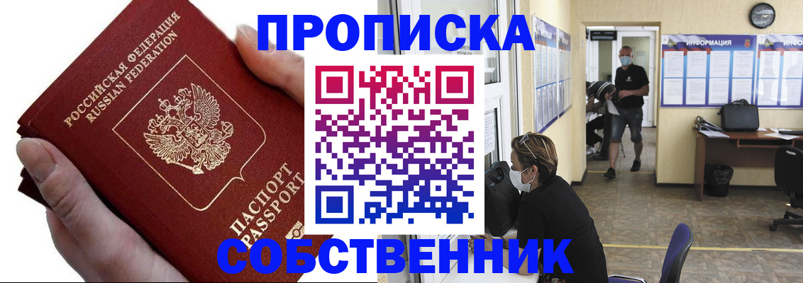 временная регистрация надежно в Киреевске