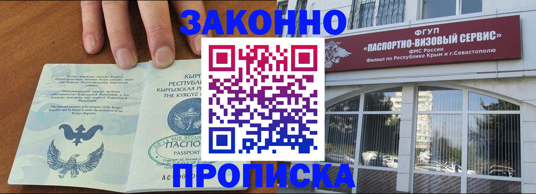 временная регистрация купить в Киреевске